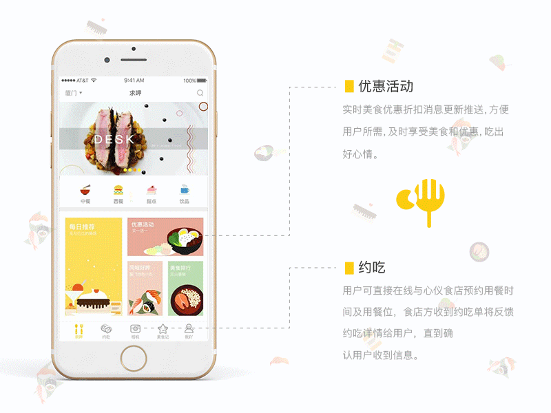 美呷App设计 包装