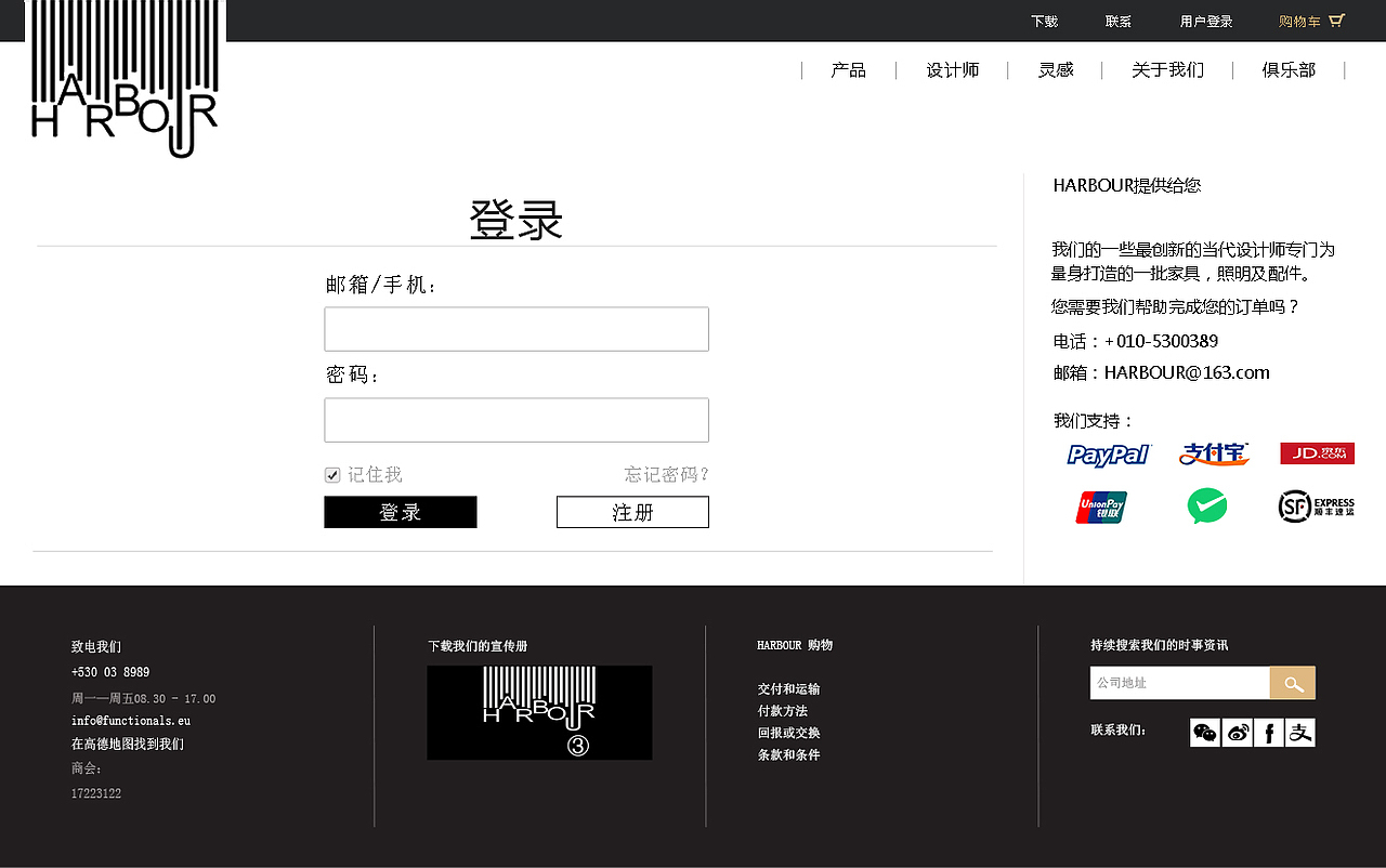 HABOUR家居网站（图ZMTE2MjIwMTgw） - 其他网页 - 站酷设计师Z26667216原创素材 - 站酷ZCOOL