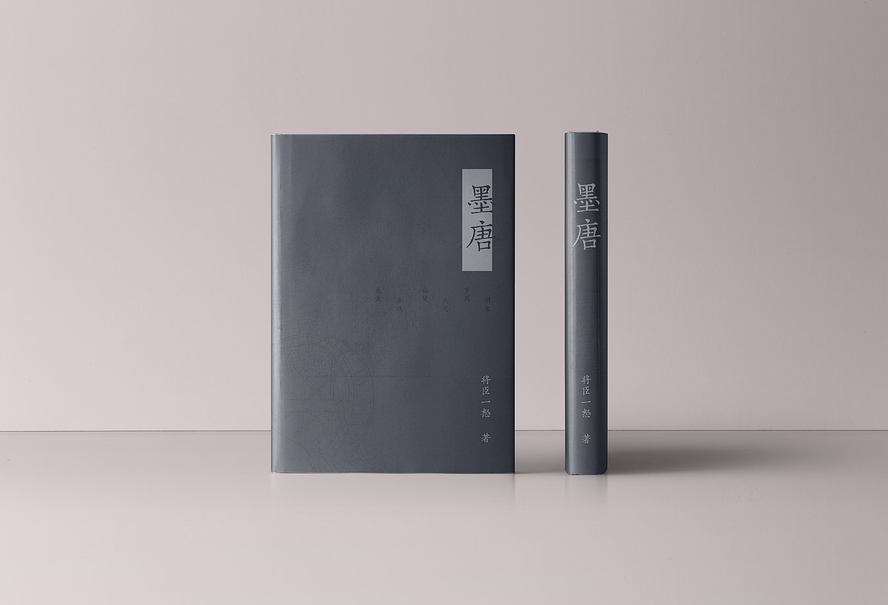 书籍装帧设计练习（图ZMTE5MzM1NDUy） - 书籍/画册 - 站酷设计师沐秋Muqiu原创素材 - 站酷ZCOOL