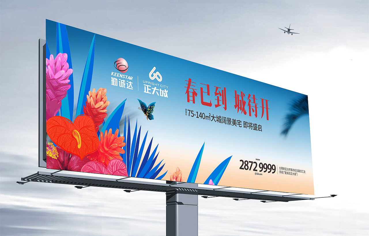 折页、围挡、户外、活动背景、企业墙