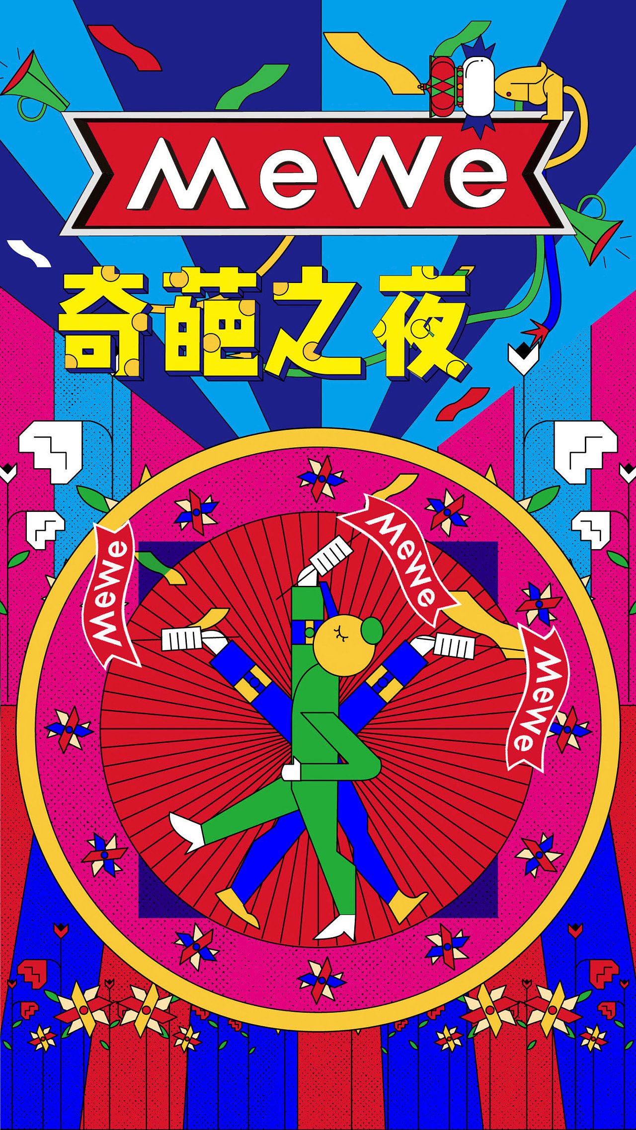 《米未传媒》厂牌logo动画及品牌运营海报设计合集