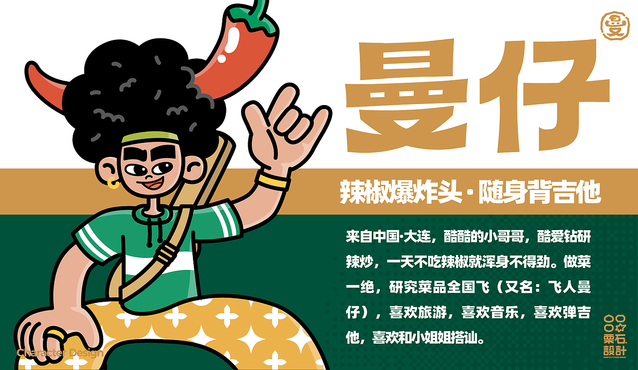 曼听小寨海鲜烧烤 | 品牌VI/空间全案升级(图ZMjkyNzU3MTY0) - 品牌 - 站酷设计师栗石设计原创素材 - 站酷ZCOOL