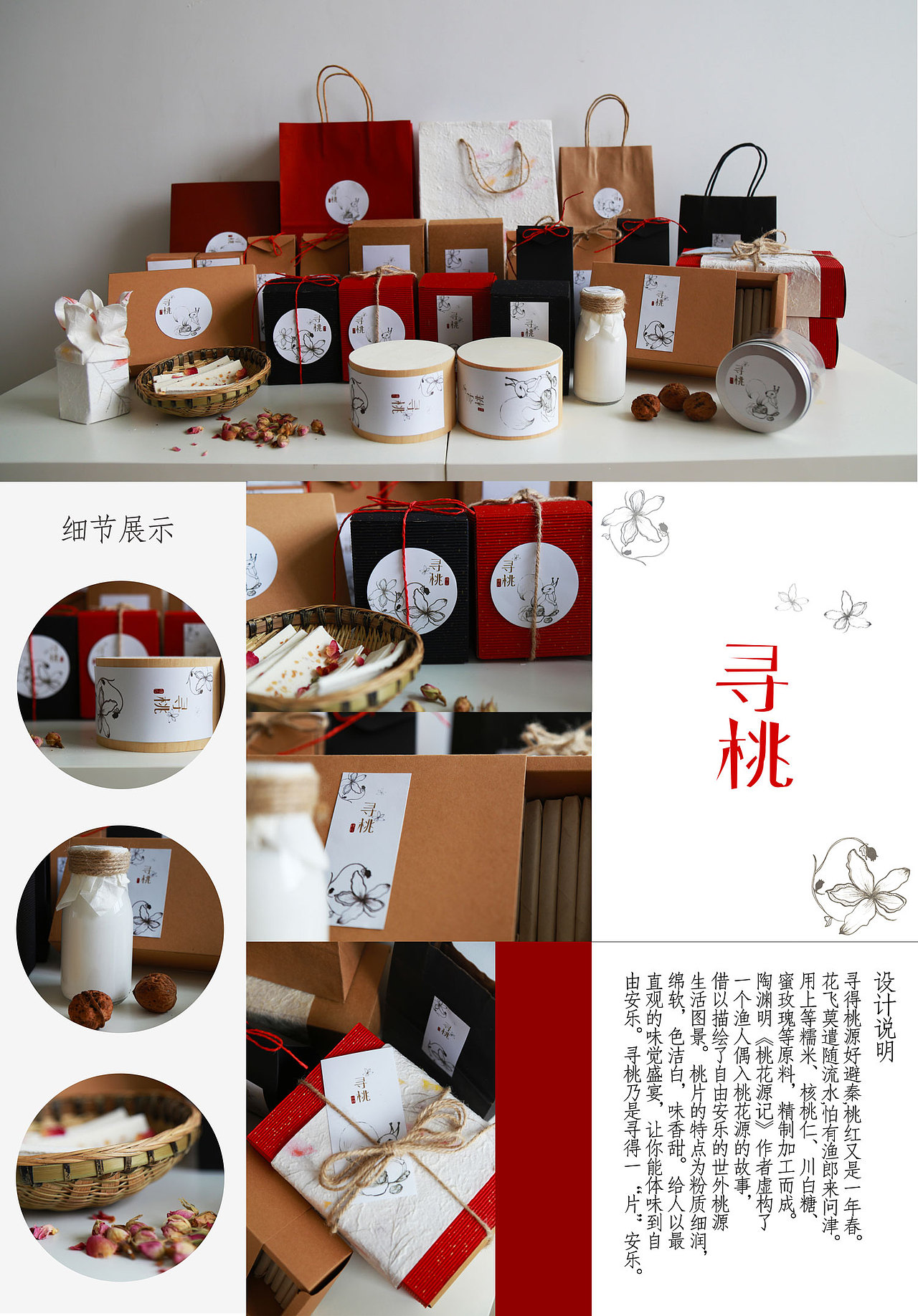 寻桃重庆合川桃片包装