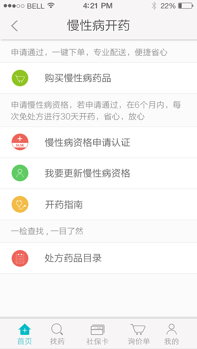 乐惠民App