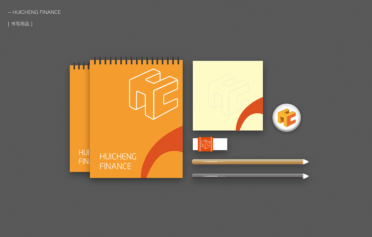 VI设计-汇诚金服