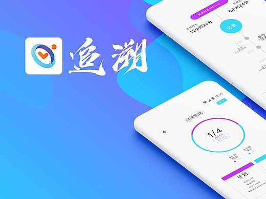 追溯-时间管理
