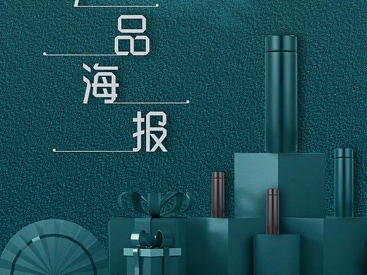 产品海报