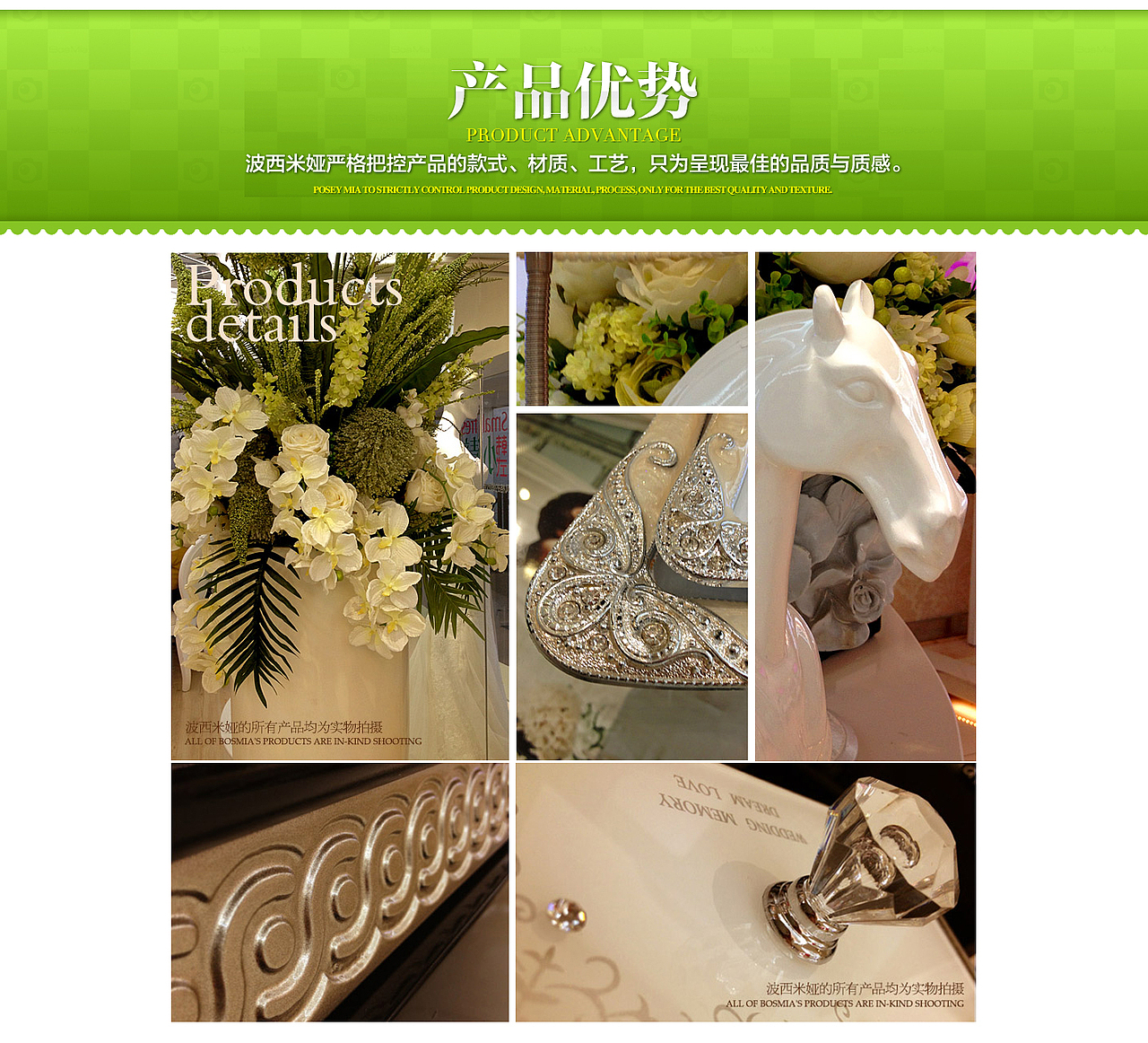 波西米娅婚纱摄影 “品牌优势” 界面设计