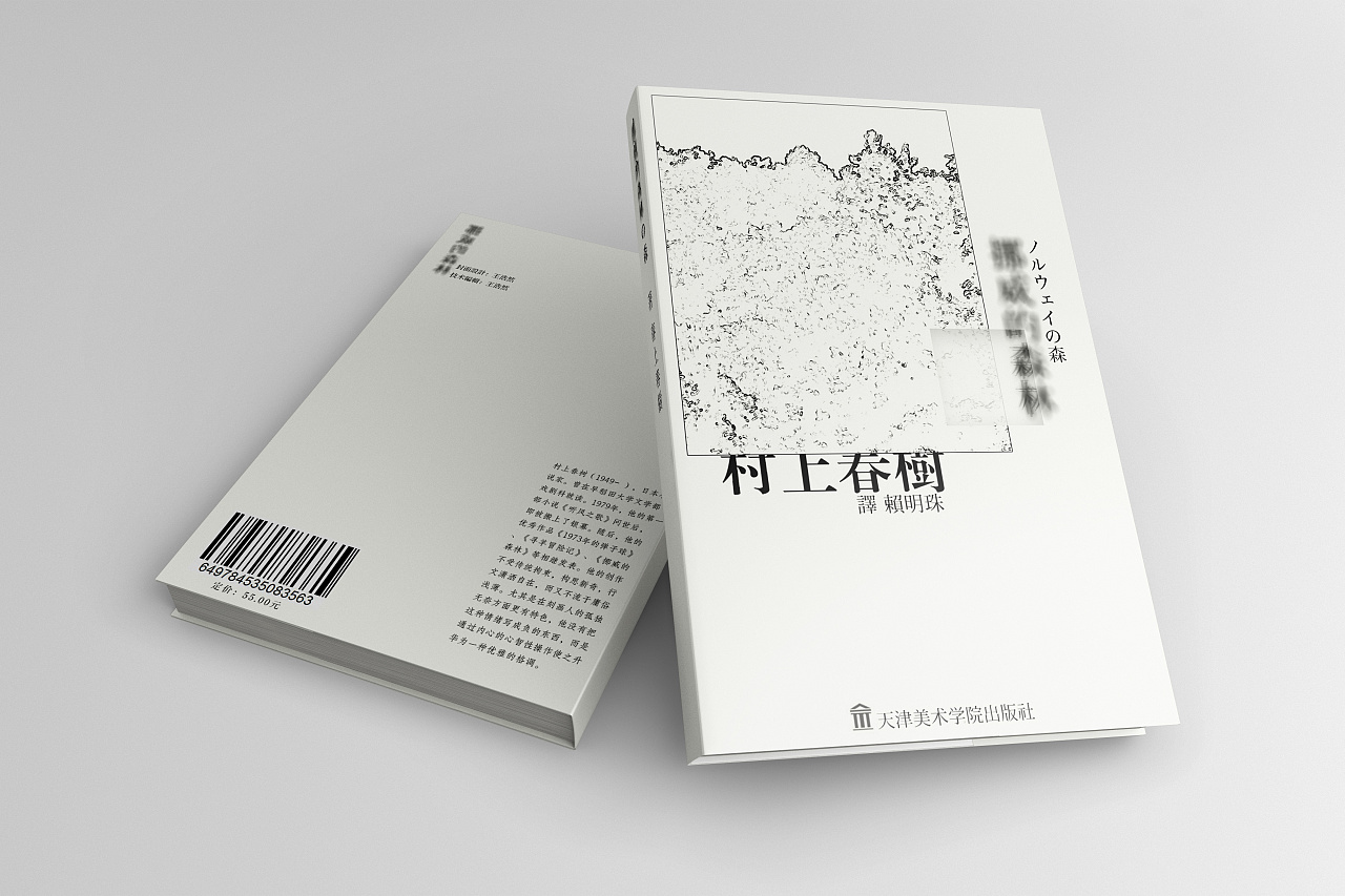书本封面设计|平面|书籍/画册|WULIJHAO - 原创作品 - 站酷 (ZCOOL)