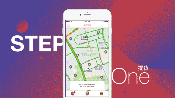 猴运旺售货机补货APP（图ZNjU4NjUzNDg=） - APP界面 - 站酷设计师Borencreep原创素材 - 站酷ZCOOL