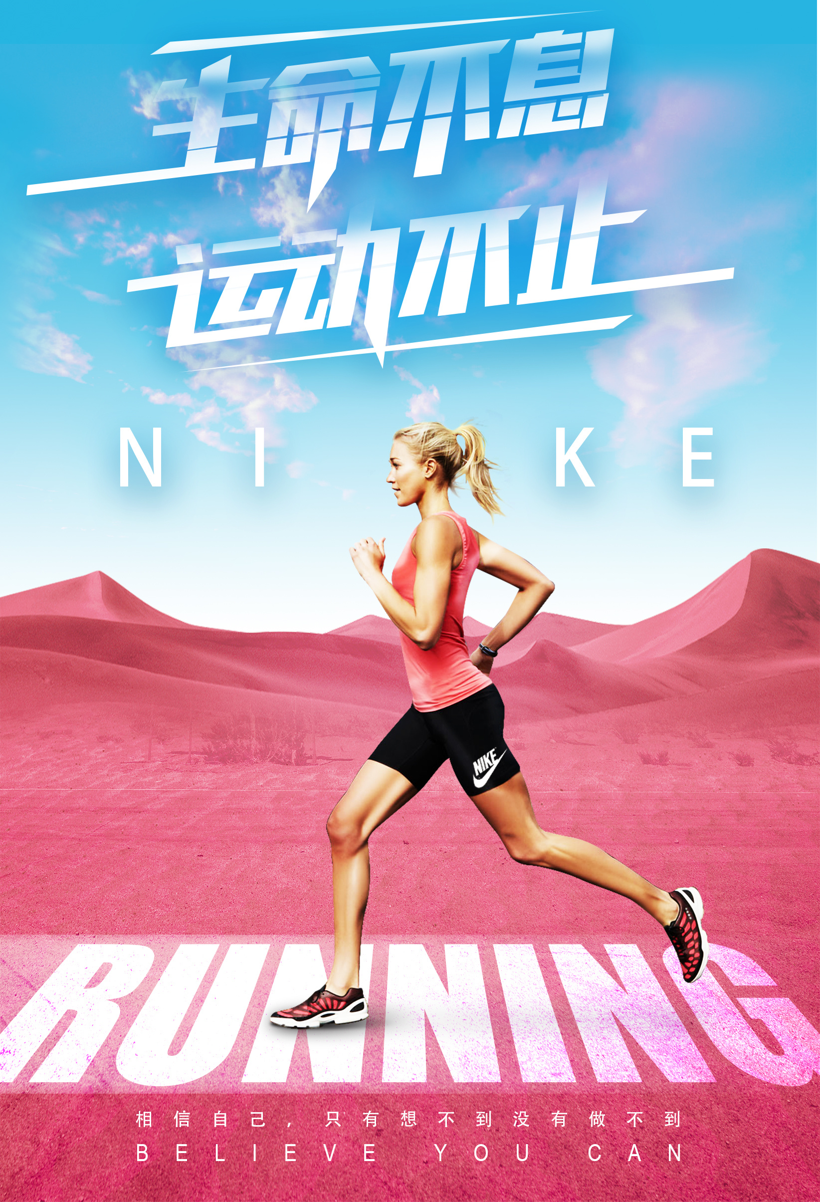 nike|平面|海报|ymb69l7 - 原创作品 - 站酷 (zcool)