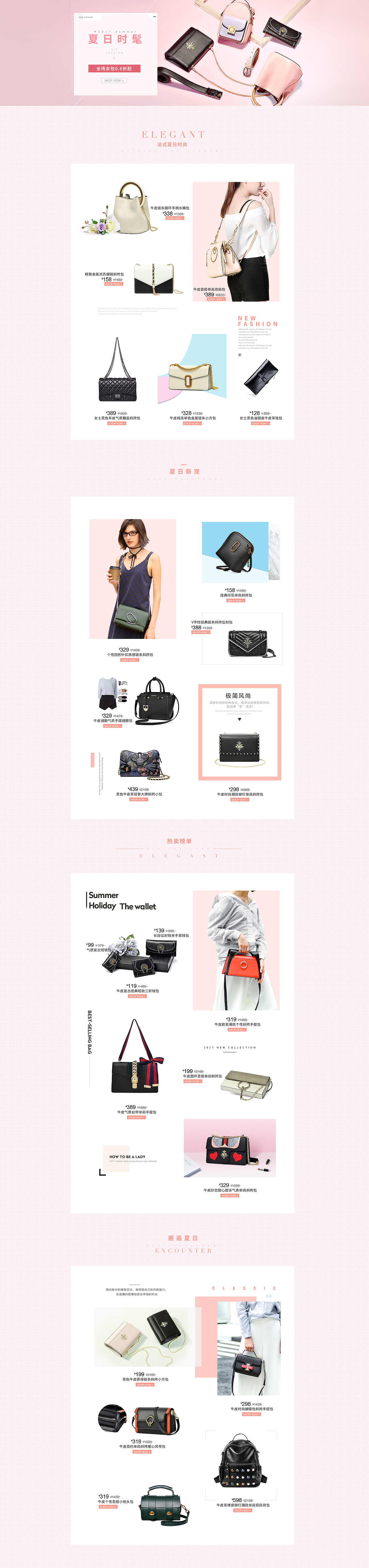 之前唯品会一些碎片（图ZOTcyNTc5MTI=） - 电商 - 站酷设计师Alex33原创素材 - 站酷ZCOOL