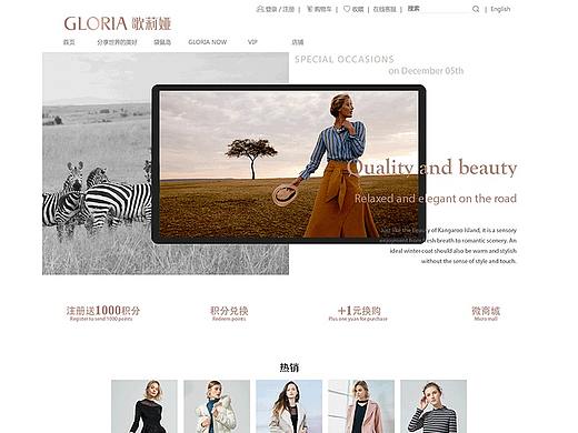 女装web 首页 海报设计