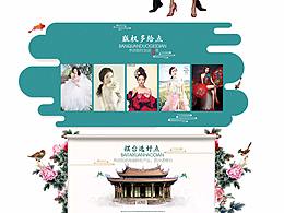 活动专题页   婚纱摄影