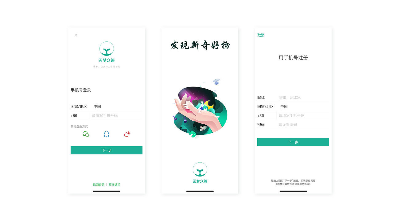 APP（图ZMTQ3MjAyNzcy） - APP界面 - 站酷设计师西贝贝Bessie原创素材 - 站酷ZCOOL