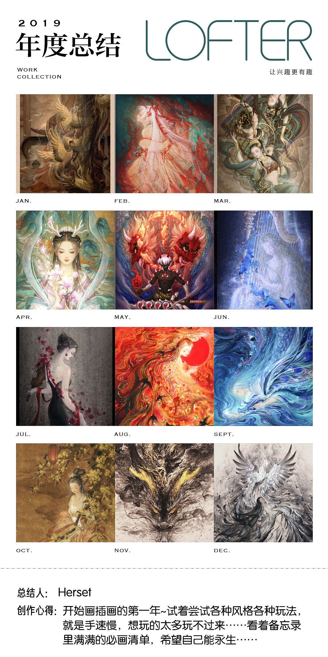 新国画 |2019年终总结| 手绘国风古风艺术商业插画海报（图ZMTg4NjU5MjMy） - 艺术插画 - 站酷设计师何塞特Herset原创素材 - 站酷ZCOOL