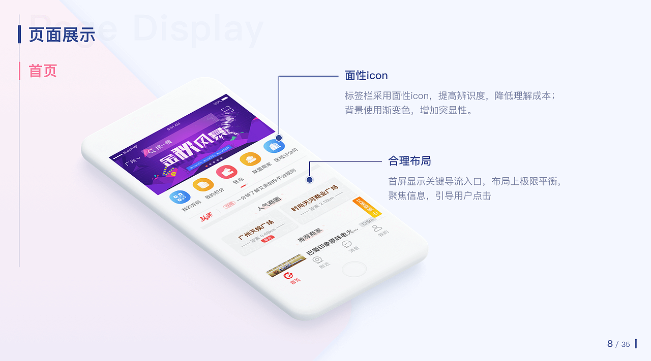 2020-UI个人作品集（图ZMjA2NTY1MTA4） - 其他UI - 站酷设计师Velvet_潘潘潘原创素材 - 站酷ZCOOL