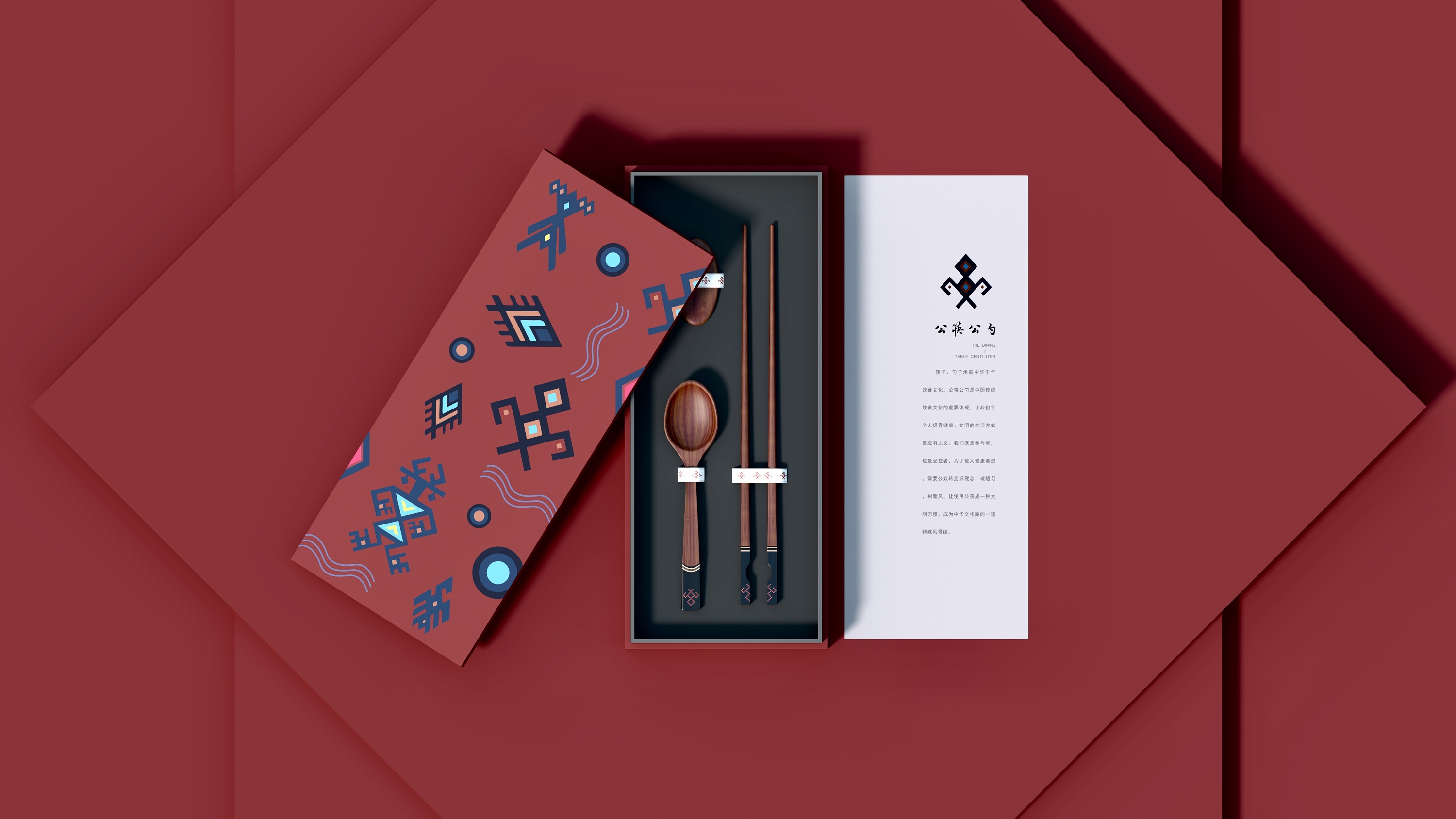 公勺公筷-文创设计产品|工业/产品|生活用品|fzys - 原创作品 - 站酷