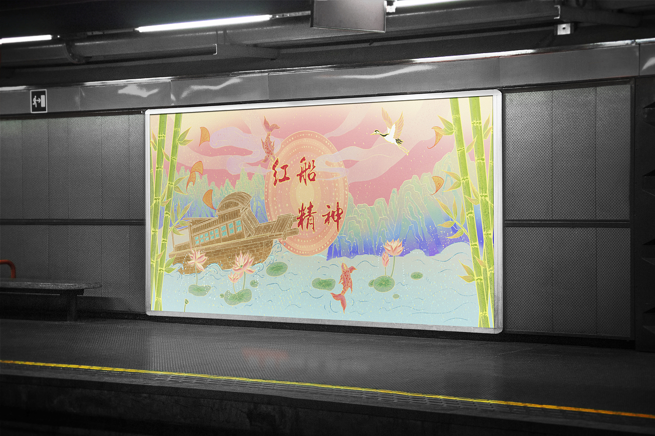 红船精神—开天辟地，敢为人先（图ZMjkxMzkwOTI4） - 创作习作 - 站酷设计师咸鱼苏五原创素材 - 站酷ZCOOL