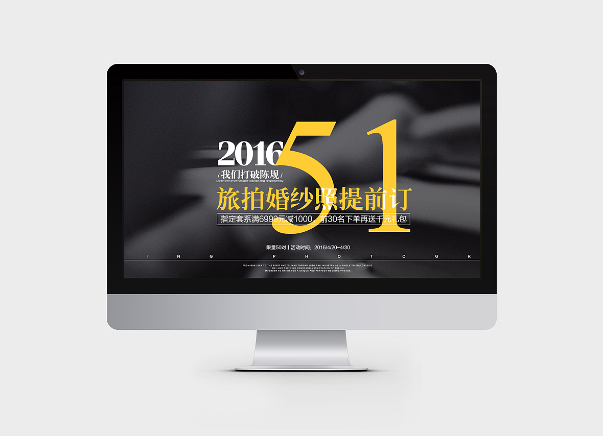 提拉米苏婚纱摄影五一活动页