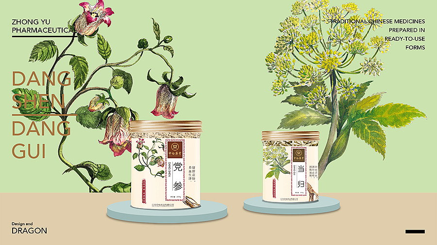 中裕 草药插画包装设计（图ZMTQyNDU1NzYw） - 包装 - 站酷设计师龍大设计原创素材 - 站酷ZCOOL