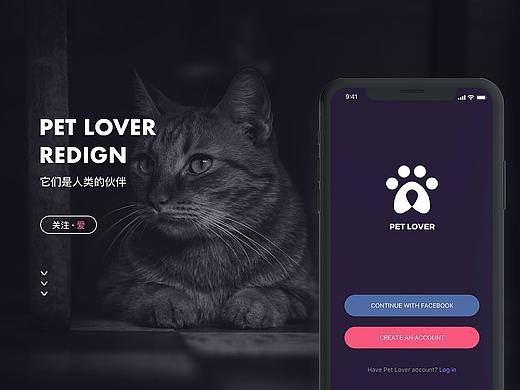 pet love（个人主页-ZMzc2ODIyNjg=） - APP界面 - 站酷设计师UnicornLI原创素材 - 站酷ZCOOL