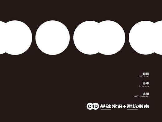 C4D基础常识+避坑指南