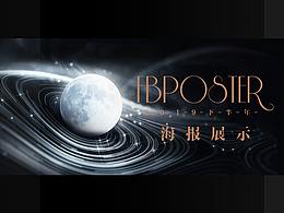 FB街舞海报 2019下半年年总结