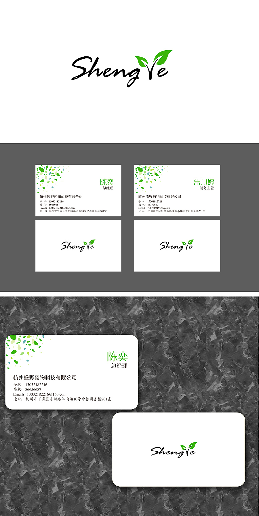 医药科技公司 名片设计