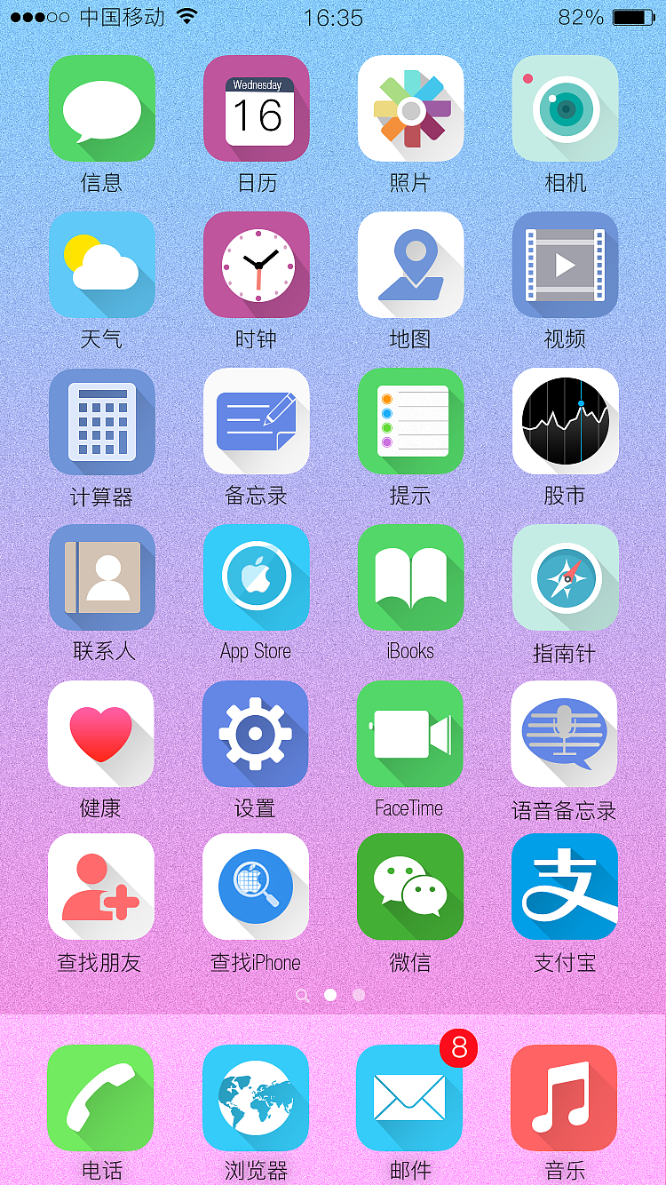 iphone6（圖ZMTAwODAyMjA0） - APP界面 - 站酷設(shè)計師七夏ins原創(chuàng)素材 - 站酷ZCOOL