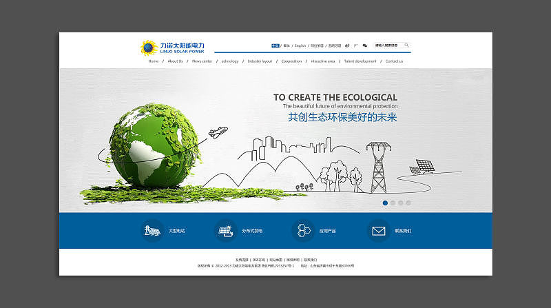力诺太阳能网页（图ZMTEyMDQ4MTA0） - 企业官网 - 站酷设计师开窗看雨原创素材 - 站酷ZCOOL