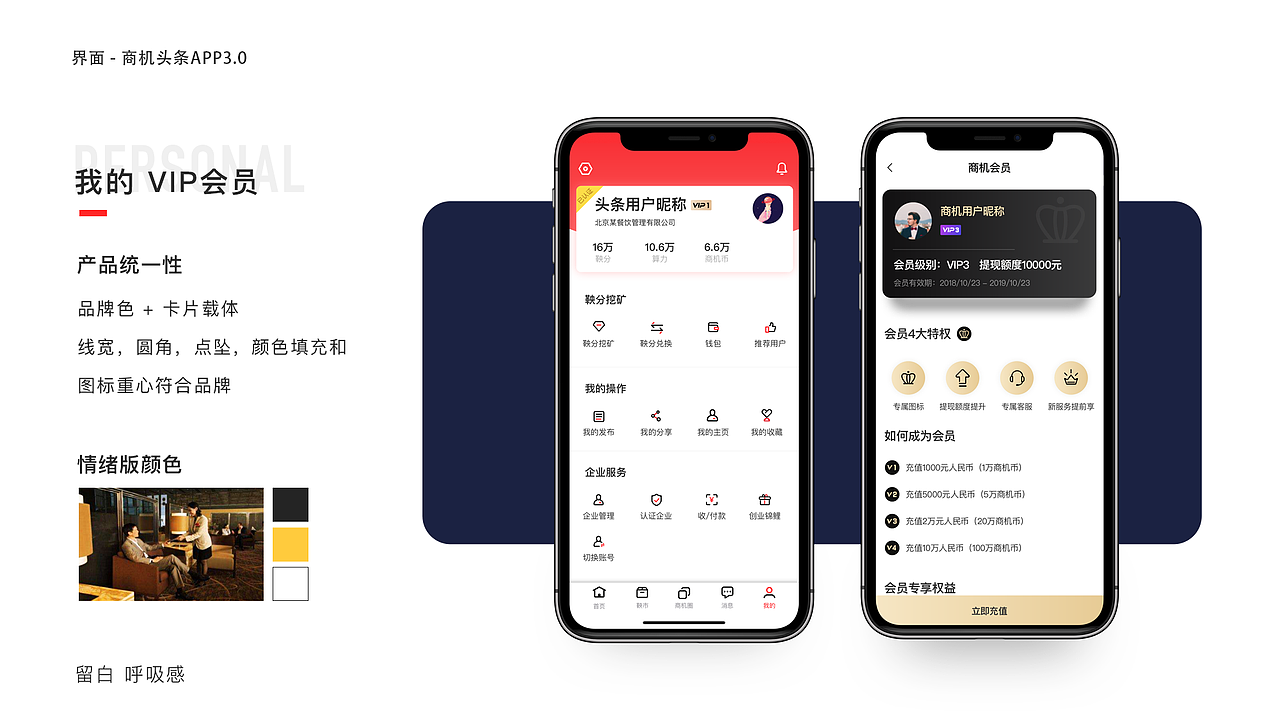 Work Collection（图ZMTYzNTQ0NzA4） - 软件界面 - 站酷设计师Morty77原创素材 - 站酷ZCOOL