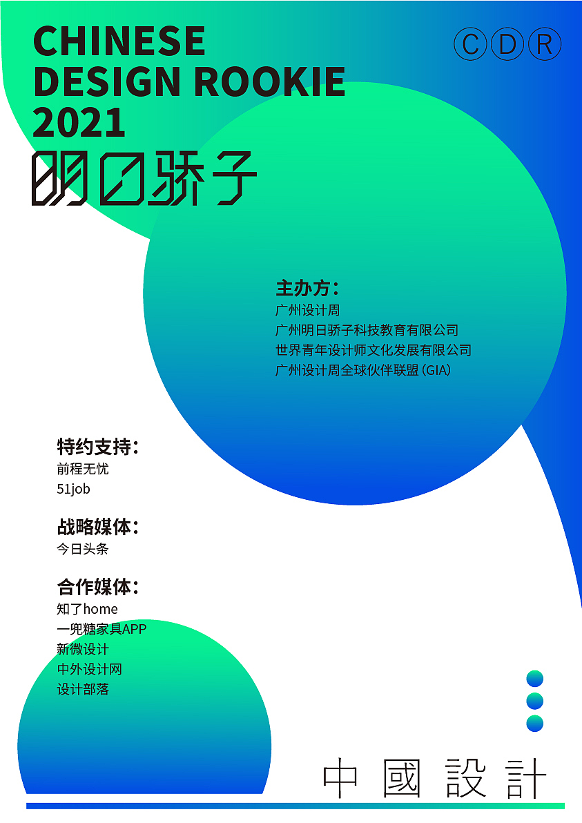 中国设计-明日骄子（大赛）视觉识别系统（图ZMjU5OTI4NTIw） - 品牌 - 站酷设计师Icon钟原创素材 - 站酷ZCOOL