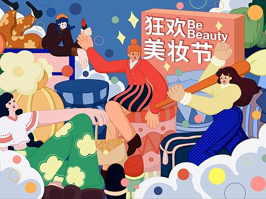 狂欢美妆节/商业插画/描边扁平风插画