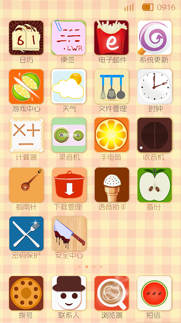 厨房里的小伙伴们(最新版)（图ZMTY5NTM3NTY=） - APP界面 - 站酷设计师黑牛奶姥姥原创素材 - 站酷ZCOOL