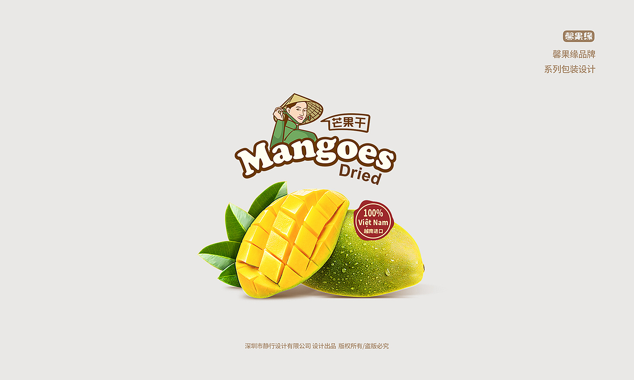 果干包装设计 静行设计（图ZNjIzMzQxOTY=） - 包装 - 站酷设计师096陈友绵原创素材 - 站酷ZCOOL