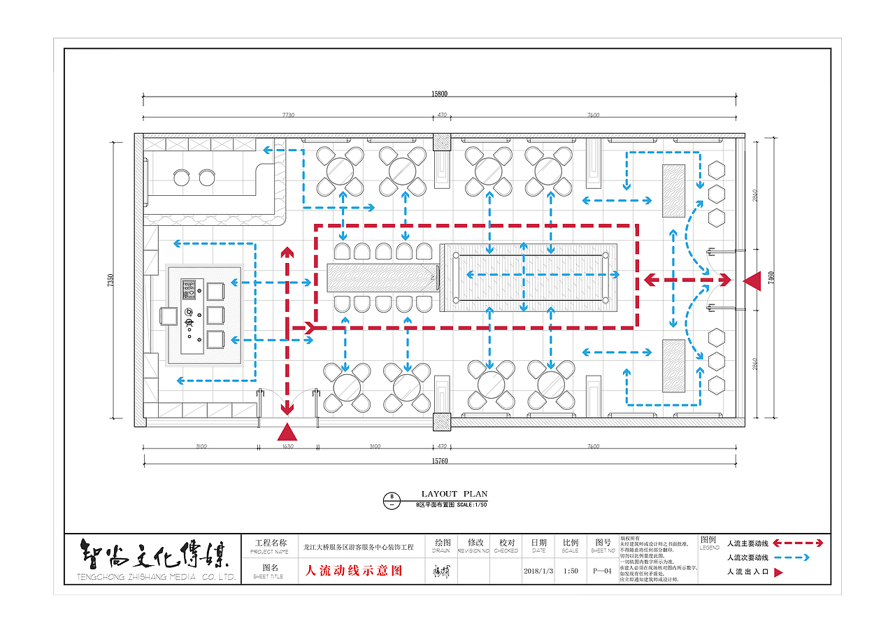 高速路休息区旅游咨询茶歇空间