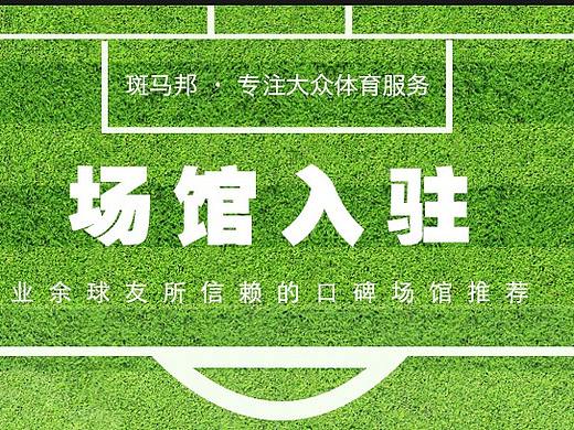 斑马邦 活动H5长图