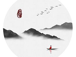 水墨