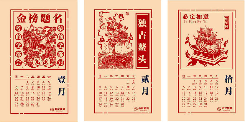 必定如意 文创（图ZMTQ3OTcyNDY4） - 品牌 - 站酷设计师笑容swag原创素材 - 站酷ZCOOL