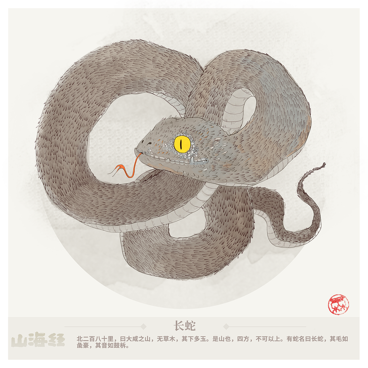 山海经-北山经3（图ZMTk3MTk3MzYw） - 概念设定 - 站酷设计师鬼怪也多萌小森原创素材 - 站酷ZCOOL