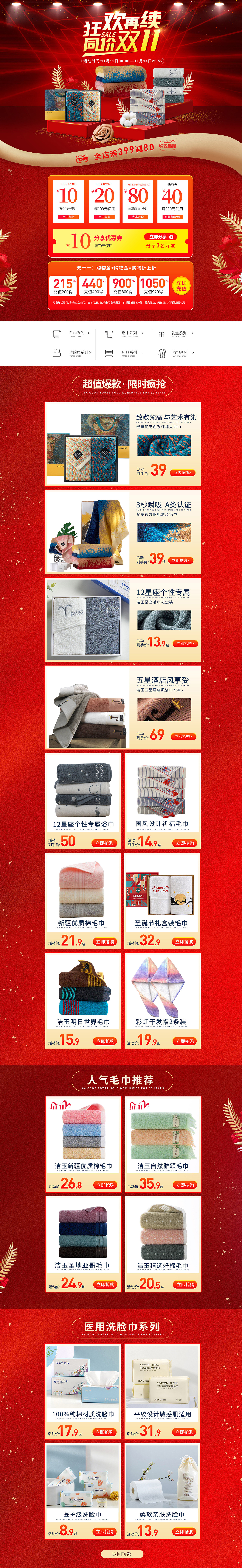 2019-2020 活动专题页