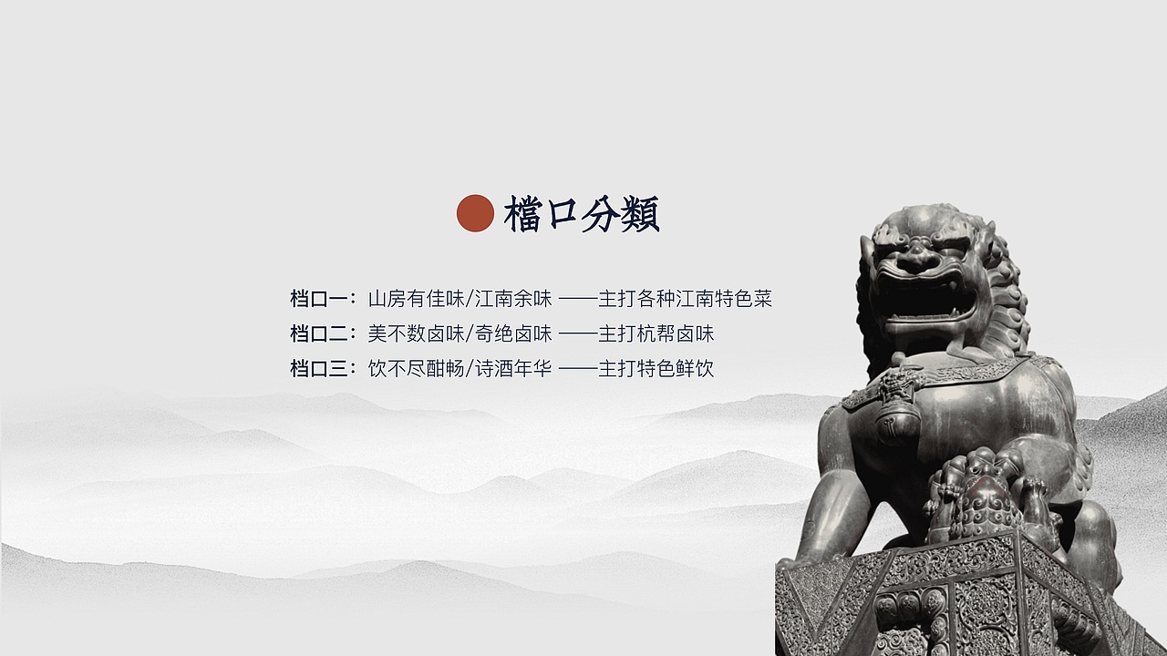 桂雨山房 品牌设计