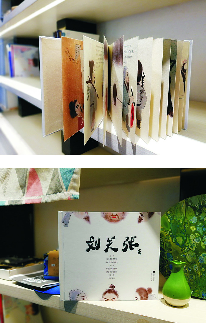 刘关张 儿童绘本（图ZMTYyNjc0NzIw） - 绘本 - 站酷设计师程萌萌同学原创素材 - 站酷ZCOOL