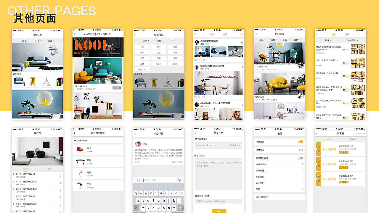 2018作品集（图ZMTY2MDYwMTY4） - APP interface - 站酷设计师yrnxmh原创素材 - 站酷ZCOOL