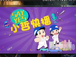 小哲快播