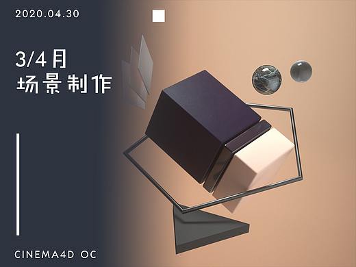 2020年三四月份练习