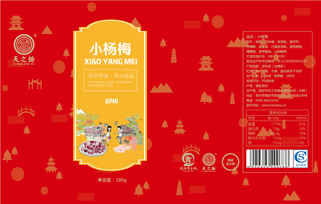 闽南特色小吃整套包装设计