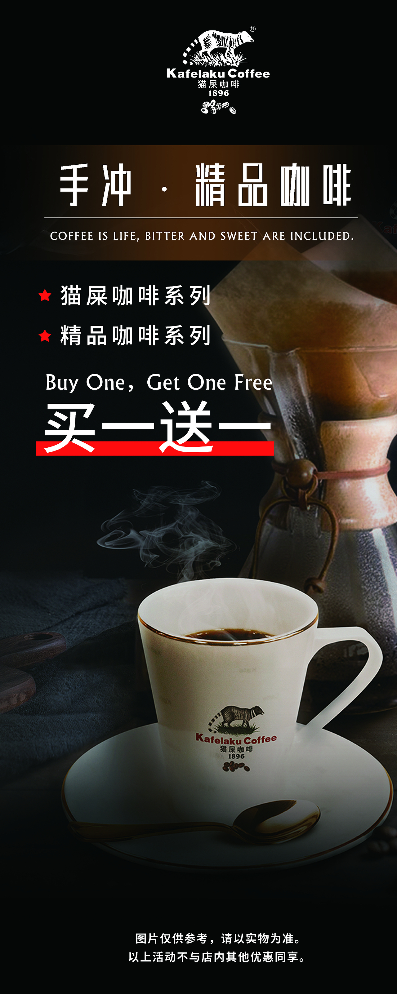 猫屎咖啡作品（图ZMjQ2MTY0NDAw） - 品牌 - 站酷设计师Curta1nNm原创素材 - 站酷ZCOOL