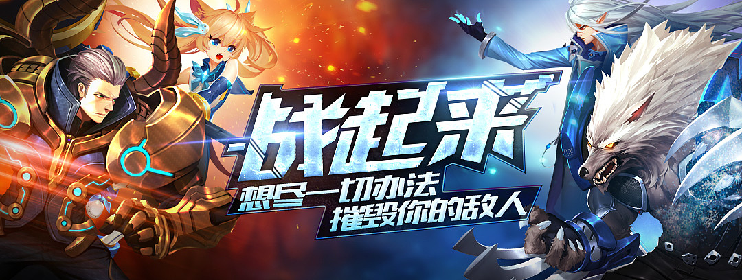 游戏Banner图合集Part3（图ZNTQ4NzU1OTY=） - 运营设计 - 站酷设计师罡任原创素材 - 站酷ZCOOL
